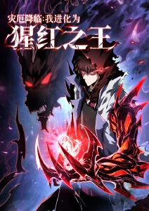 哪吒之魔童降世